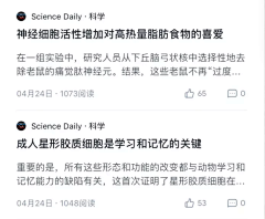 绿兔子爱吃鱼采集到新闻资讯卡片