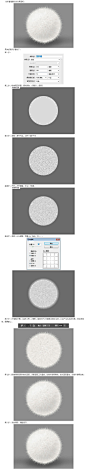 PS快速打造漂亮的毛绒小球 – 学ui网