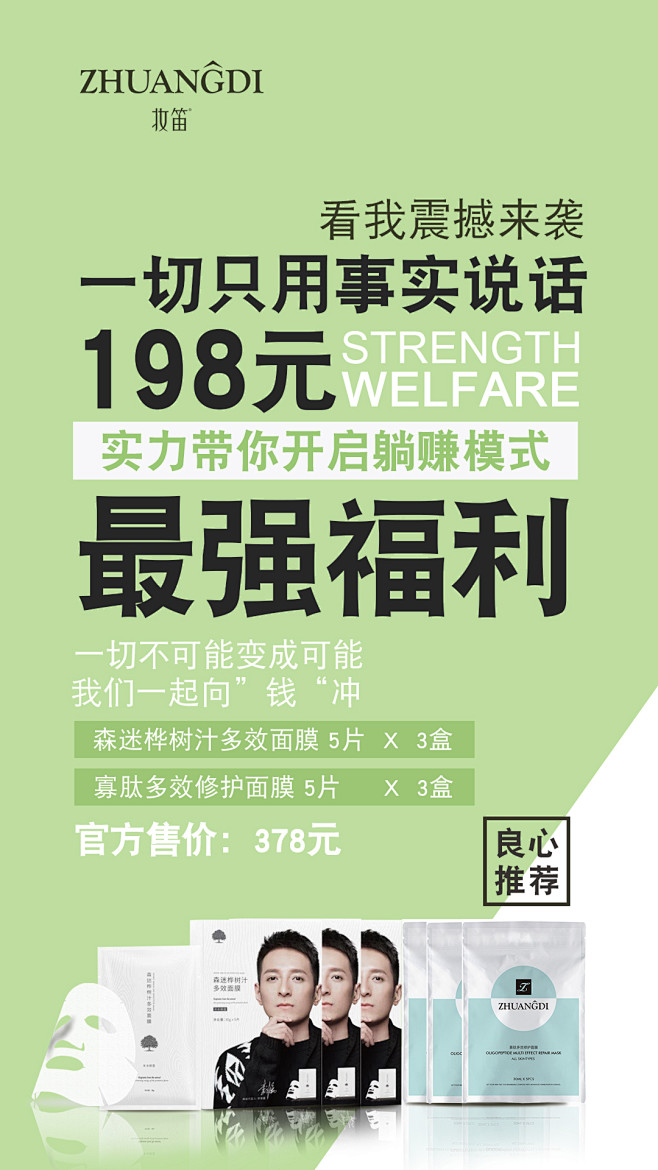 微商 / 招商 / 活动 / 代理 / ...