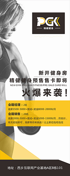 木鹤辞采集到展架