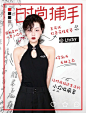 时尚捕手 Vol.12 | 谁能不爱新中式