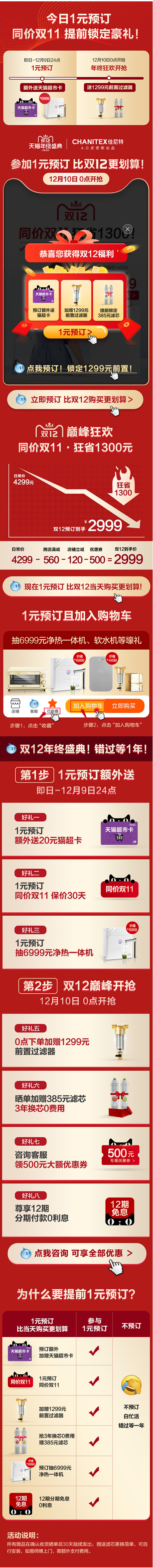 佳尼特新品净水器家用 800G大流量直饮...