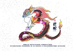 山海经神话故事国潮海报图片  - 源文件下载【酷图网】山海异兽,太阳鸟,国潮,时尚潮流,中国风海报,东方海报,国潮插画,国潮图片,国潮海报,复古,中国元素,传统文化,古风海报,古风山水,祥云,神仙,中国风,玄关画,上古异兽,异兽,玄幻,神话,传说,传奇,山海经,神话故事,民间传说,神话人物,中式背景,神兽,中国文化,意境,鹤舞九天,国潮来袭,国潮装饰