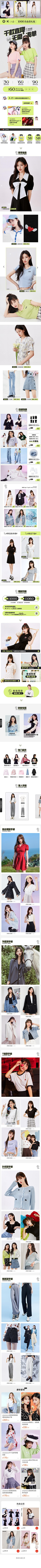 明明小红帽采集到会员中心