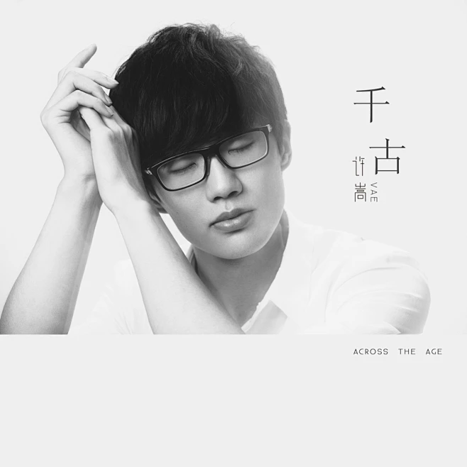 许嵩专辑大全_专辑列表_九酷音乐