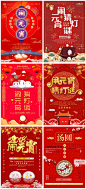 PSD设计素材 中华传统节日闹元宵节猜灯谜汤圆舞狮背景海报 H1467-淘宝网