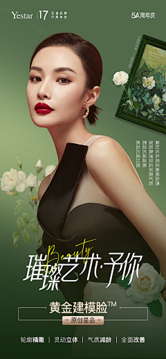 用户Aqc3Bms5采集到美妆整形