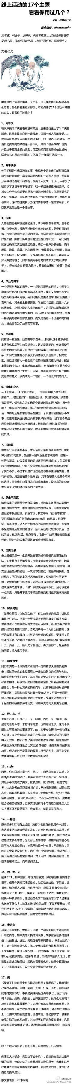 YoucancallmeFat采集到活动
