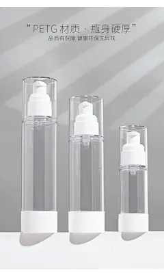透明真空瓶高档护肤乳液化妆旅行便携分装瓶按压空瓶子面霜分装瓶-淘宝网