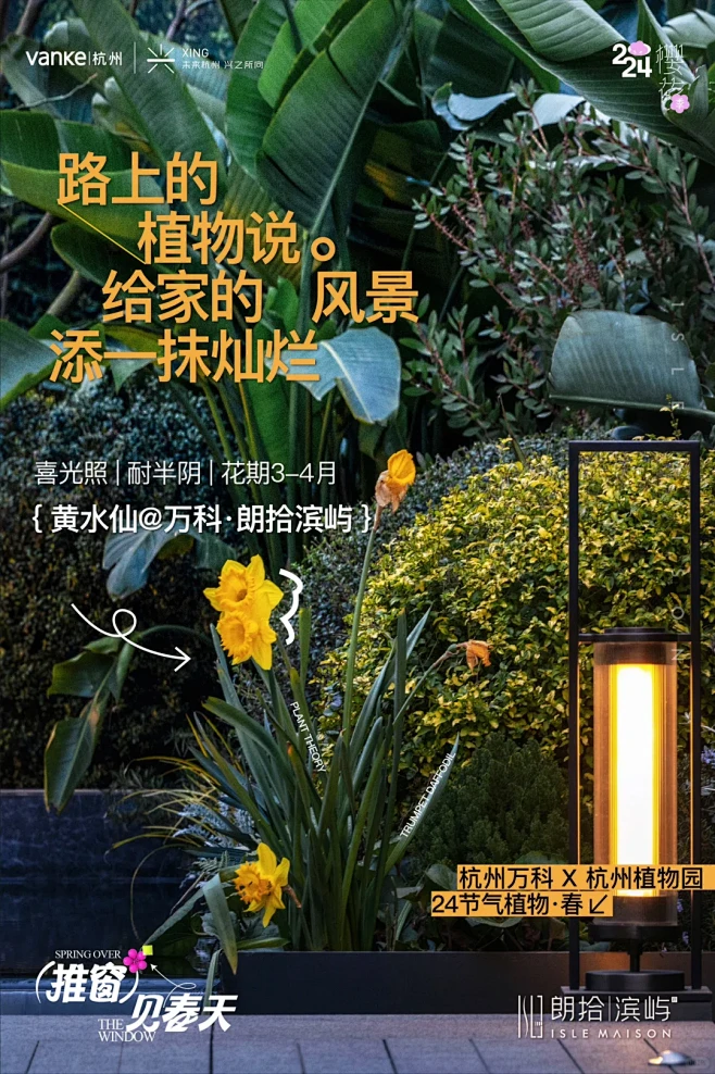 我家有座植物园，联名杭州植物园 - 小红书-花瓣网