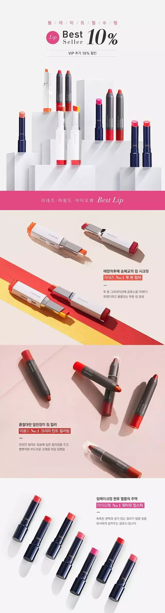 打造精美详情页设计，看这些韩国护肤品牌就...