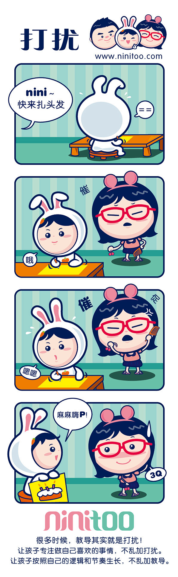 宝妈宝爸的亲身事例及网络育儿经的道听途说...