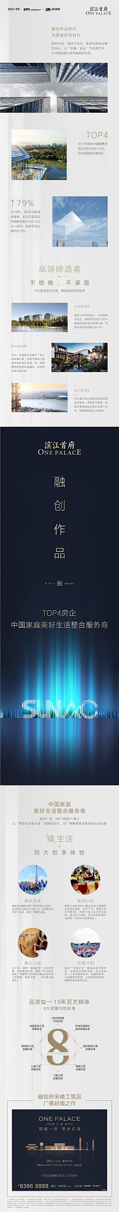 养死绿萝采集到长图