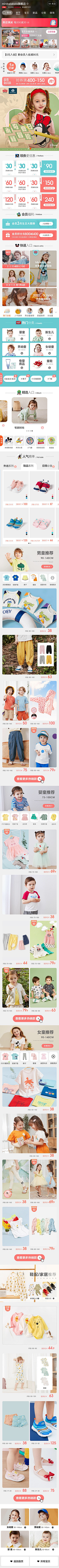 茄子肉丝采集到无线端首页 x 活动页