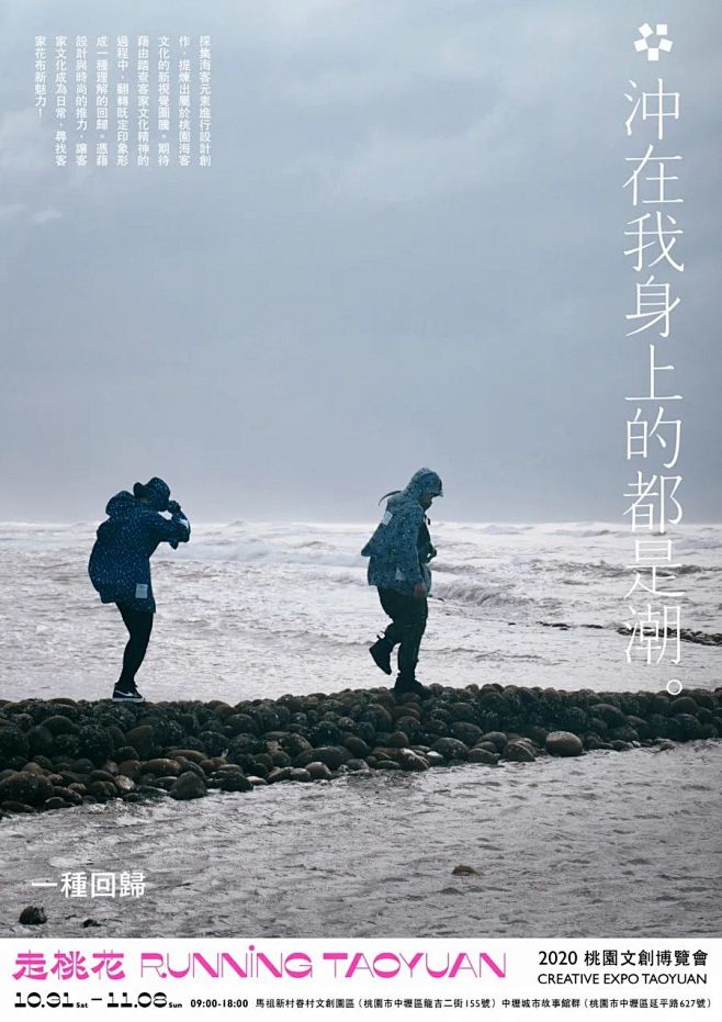 台湾文博会海报好美，设计和文案有诚品内味...
