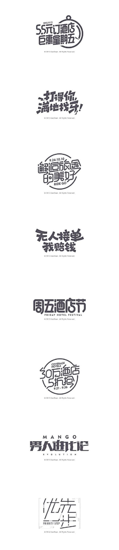 yoyoyryd采集到LOGO/标志/字体设计