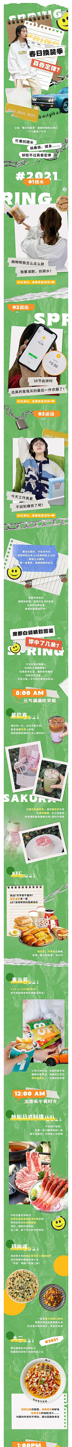 亚力山大芙采集到潮流