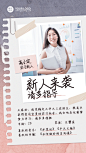 企业商务设计师新人入职新人介绍手机海报