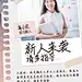 企业商务设计师新人入职新人介绍手机海报
