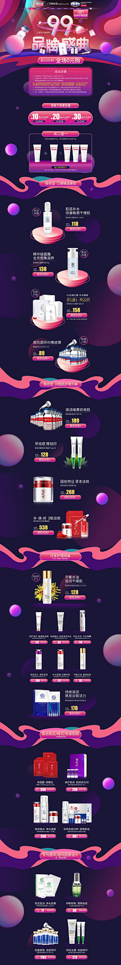 嘿泽明采集到红色-活动页面