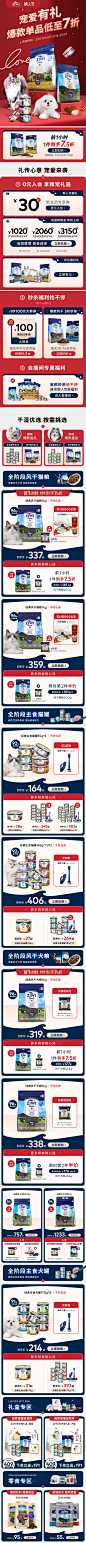 情人节首页