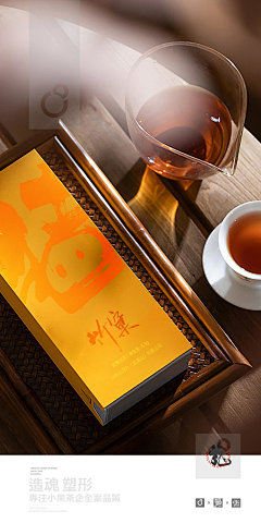 黑白茶策采集到黑白茶策 / 茶美学设计