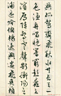 书法字帖:明代文徵明行书《滕王阁序》15