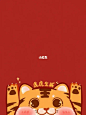 2022新年壁纸合集（一） : 不要太爱我哦~2022年跨年手机壁纸已经提前帮你们准备好啦~赶紧换上吧~#跨年壁纸  #壁纸  #新年  #喜庆壁纸  @生活薯