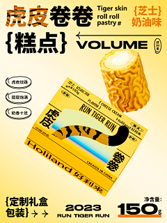 小象/采集到零食海报