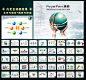 国家电网电力公司电业供电动画幻灯片PPT