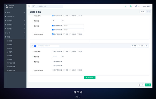 如何提高B端表单操作效率，这里有7个技巧...