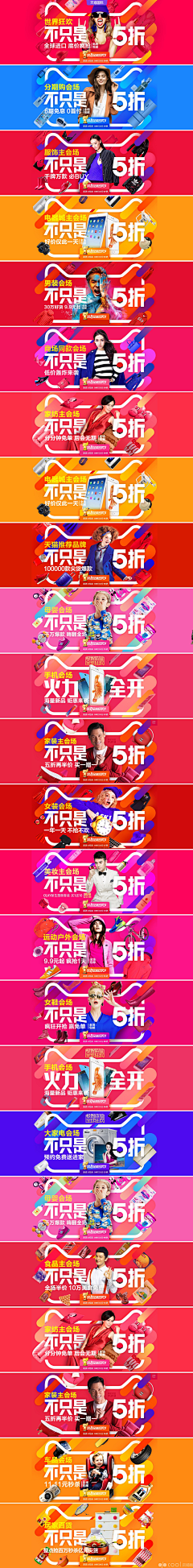 欧阳铭杜采集到banner（促销类/活动类）