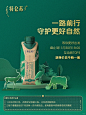 11月惊喜剧透！守护自然生态之旅即将启程_1_特仑苏_来自小红书网页版