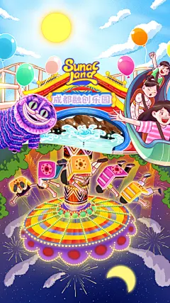 融创手绘海报 飞机稿