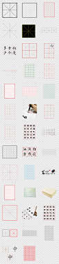 小学生幼稚园儿童练字米字格田字格png