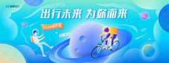 backspsce采集到banner-