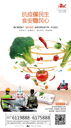 jcc楚采集到防疫