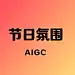 采集图片