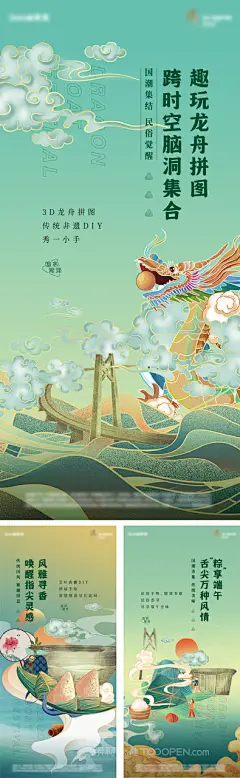 唯美创意端午节赛龙舟端午海报