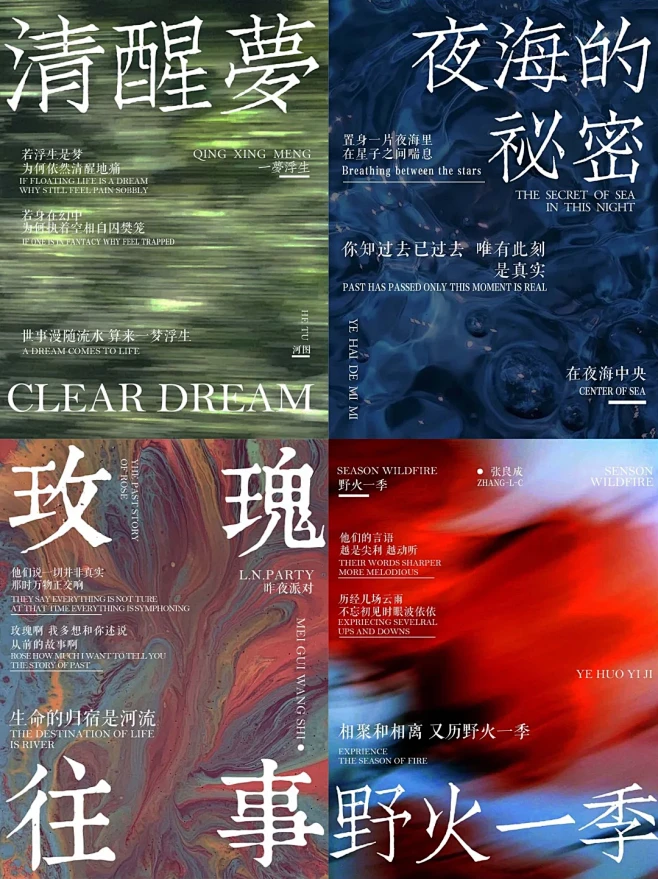 版式设计 | 歌词排版 - 小红书-花瓣网