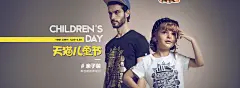 男装 banner 海报 童装亲子装