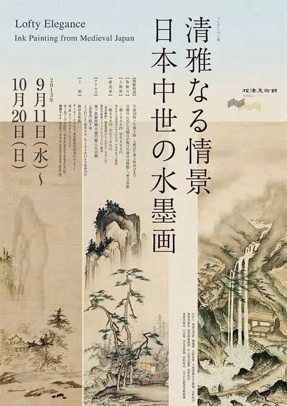 艺术的美感 | 日式美术展览海报设计 ​...