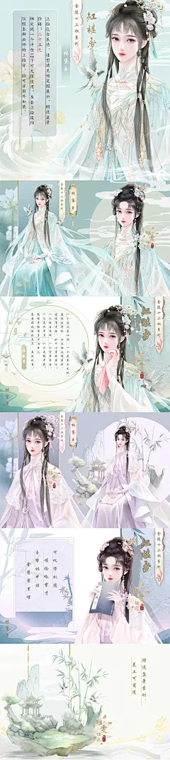 林黛玉立绘
