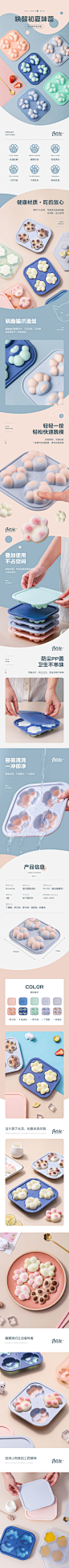 冰格雪糕盒模具