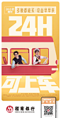 @招商银行App 的个人主页 - 微博
