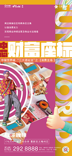 斑点水玛线i采集到商铺