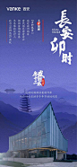 长安十二时辰