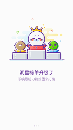 在此寻觅采集到APP引导页