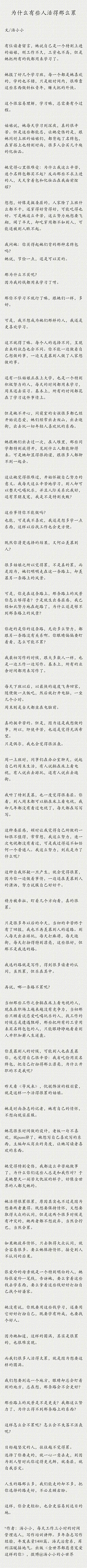 ＾卖女孩的小火柴＆……采集到说得对