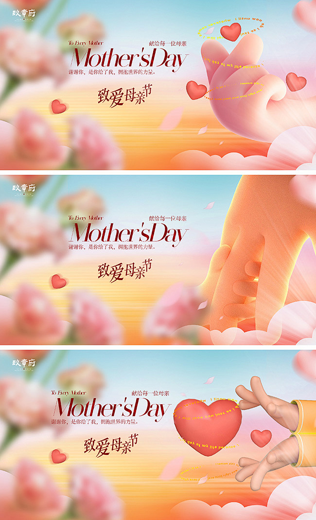 母亲节 -源文件分享-ywjfx.cn